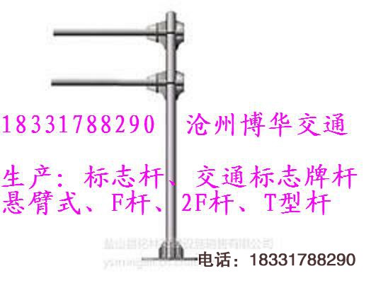 2F桿，交通標(biāo)志桿，公路標(biāo)志F桿