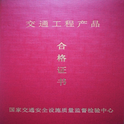 交通標(biāo)志桿檢測報告及合格證書
